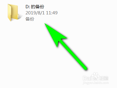 Windows7系统电脑如何还原文件