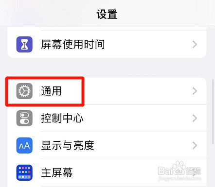 iphone自动改正键盘功能怎么打开