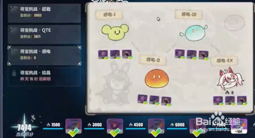 崩坏三原神联动活动攻略 百度经验