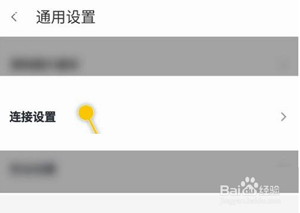 360手机助手怎么隐藏wifi