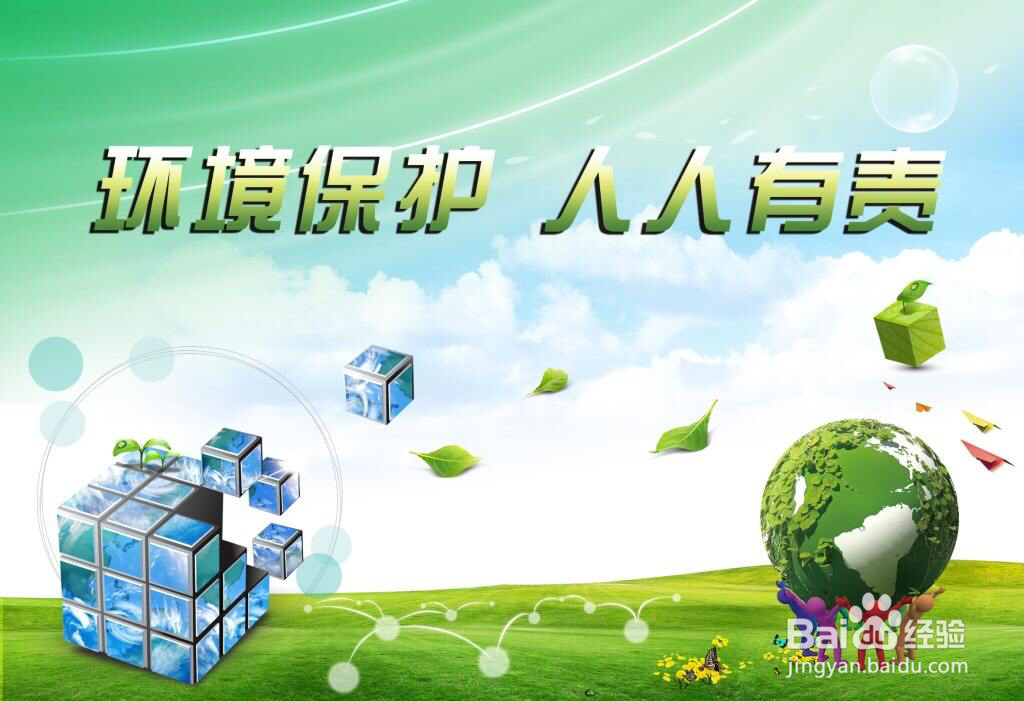 学生们怎么去保护湿地