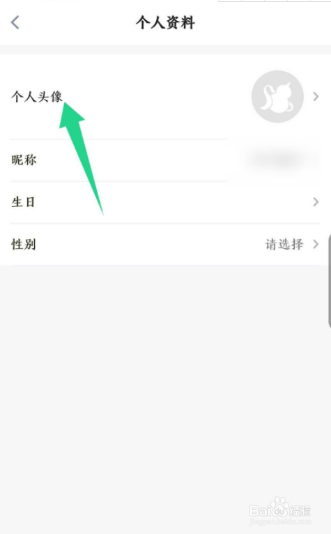 玩物得志如何修改头像昵称