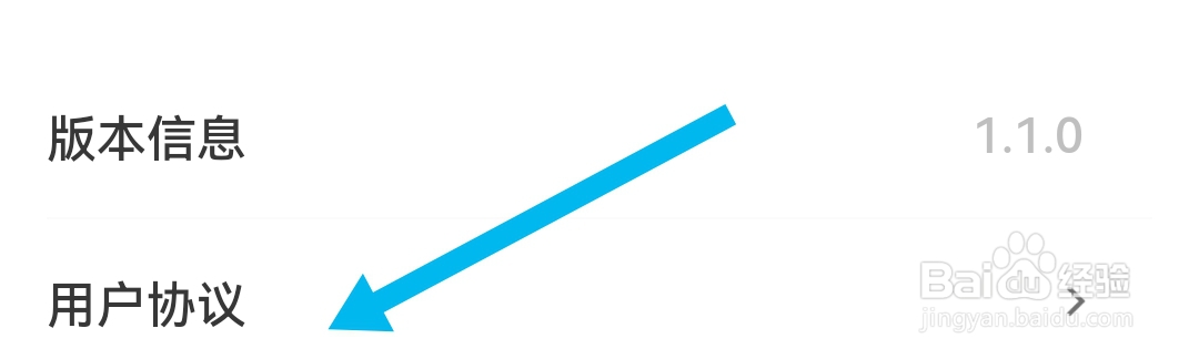 曹操搞定逾期软件怎样查看用户协议