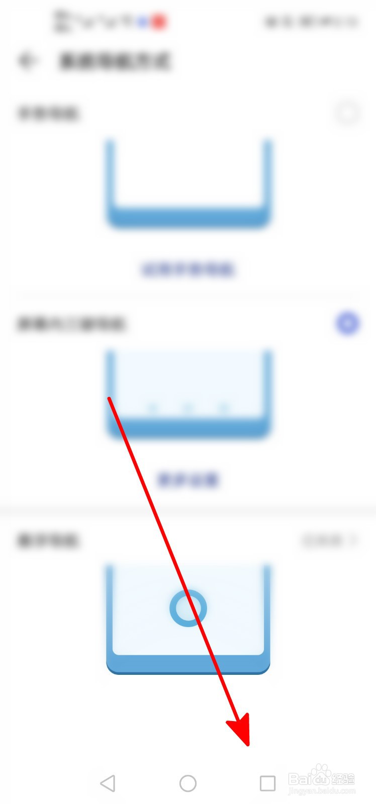 华为手机怎么调出下面三个按键
