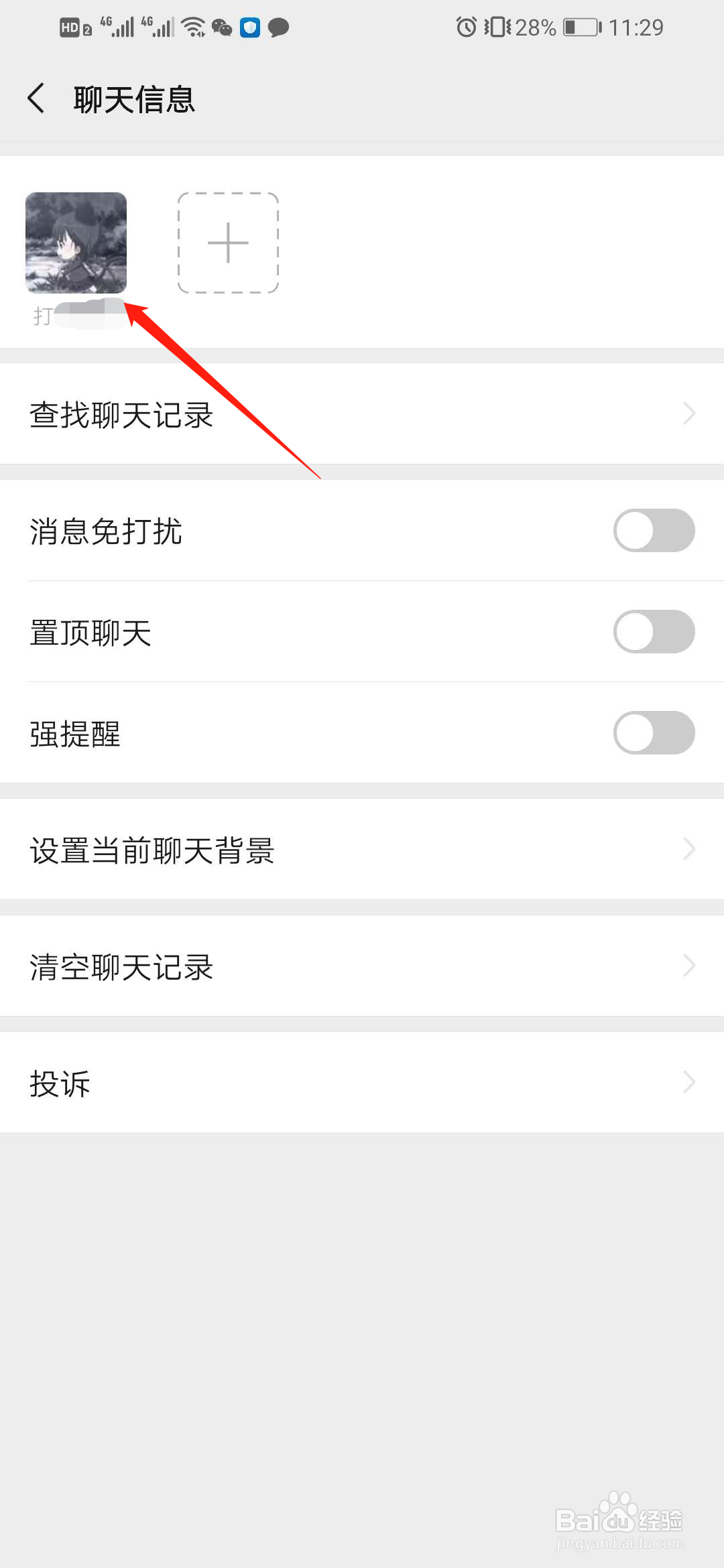 朋友圈动态视频怎么看了就没有了