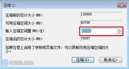 windows visa系统怎么分区的详细步骤