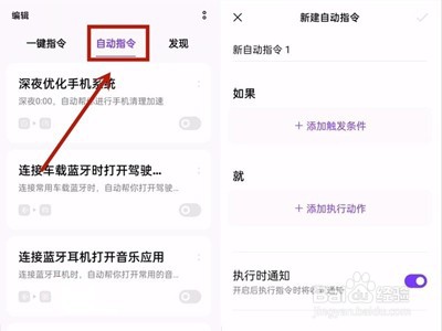 opporeno6充电提示音怎么设置