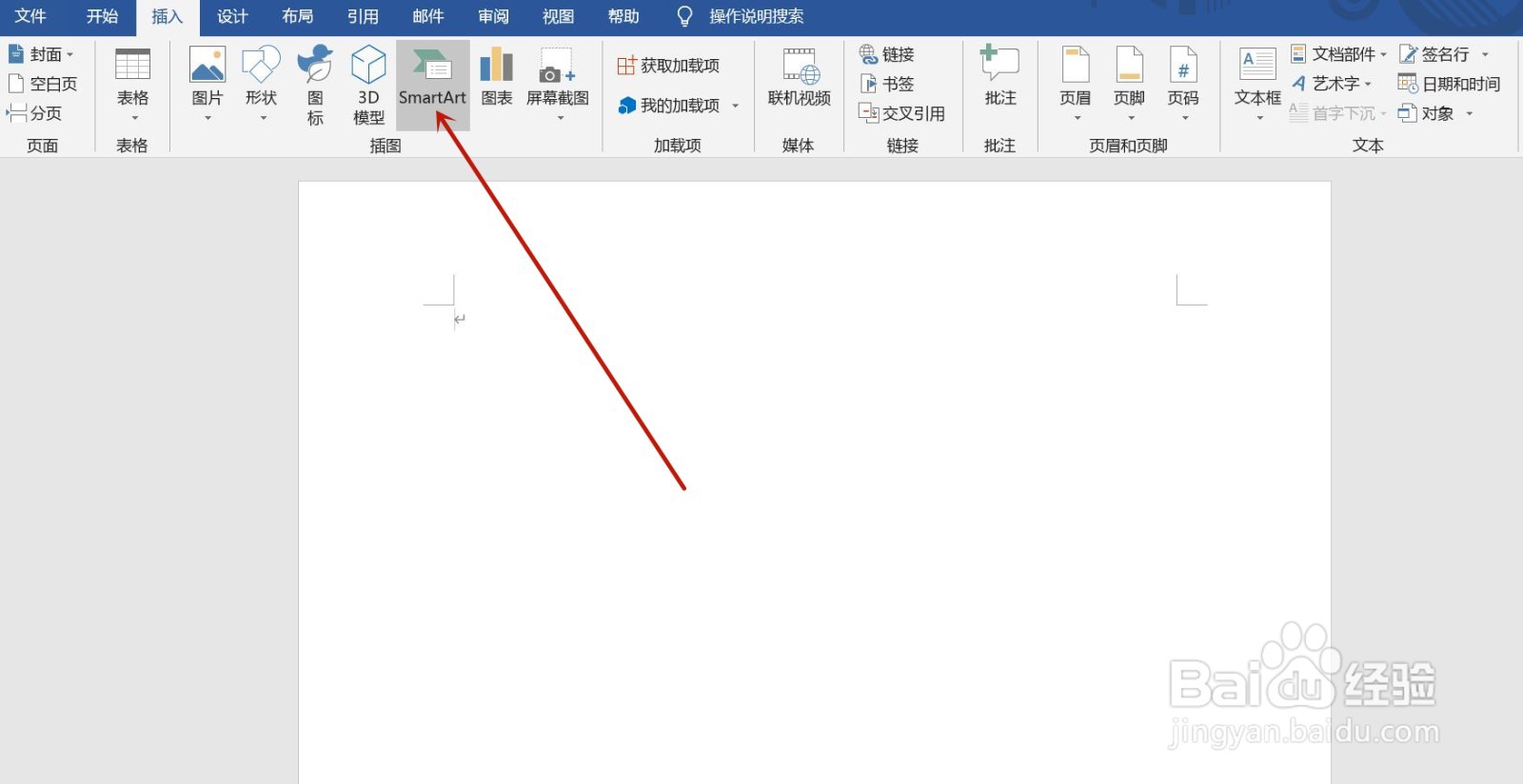 Word中怎么插入重音图片