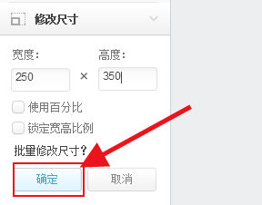 美图秀秀怎么修改照片为一寸照片
