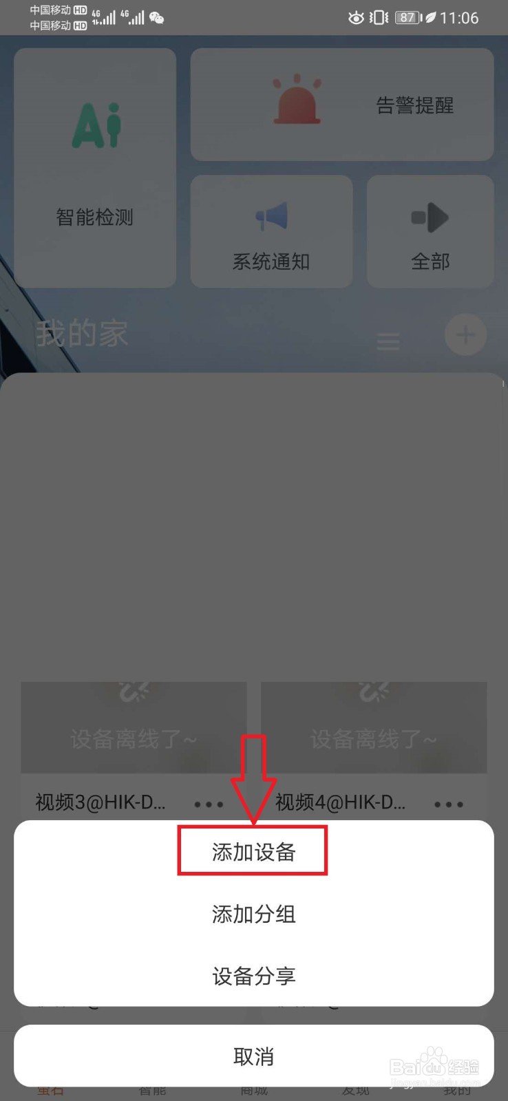 无线网络摄像头怎样和手机连接
