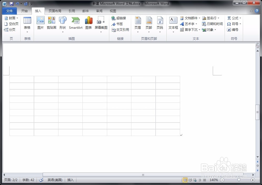 word中如何插入和编辑excel表格