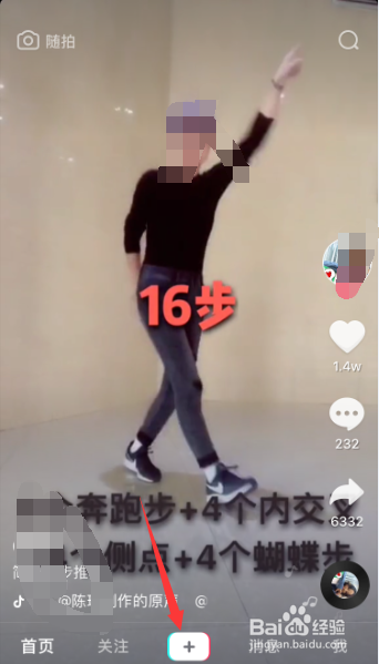 抖音短视频拍摄后怎么对音乐做剪切音乐文件