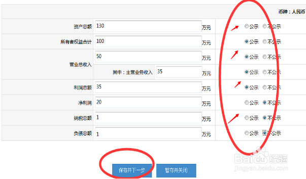 全国企业信用信息公示系统上海网上工商年报年检