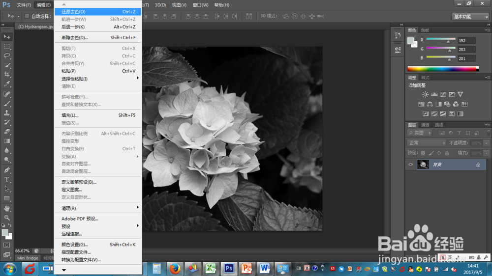 如何使用photoshop cs6给图片去色？