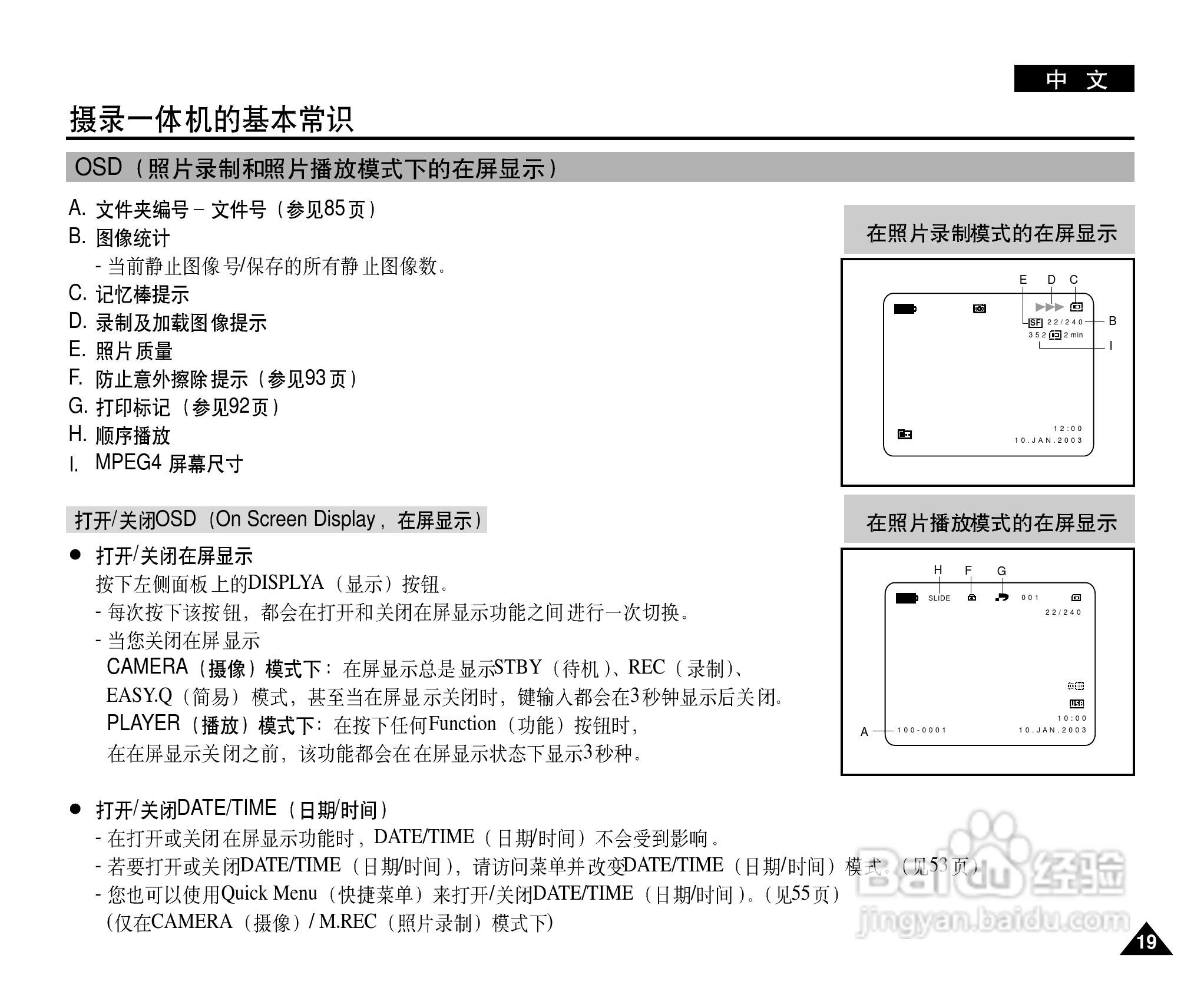 三星VP-D26数字摄录一体机用户说明书:[2]