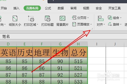 wps2019表格怎么设置打印时先行后列