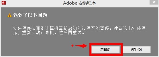 adobe 软件安装：[2]Illustrator CC 2014