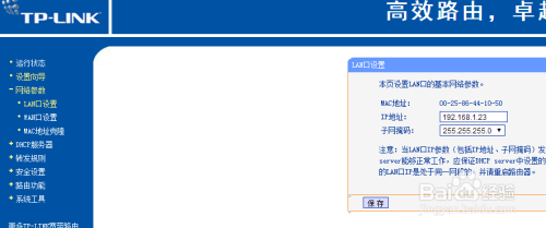 多个路由器，多台电脑的连接方法，亲测有效