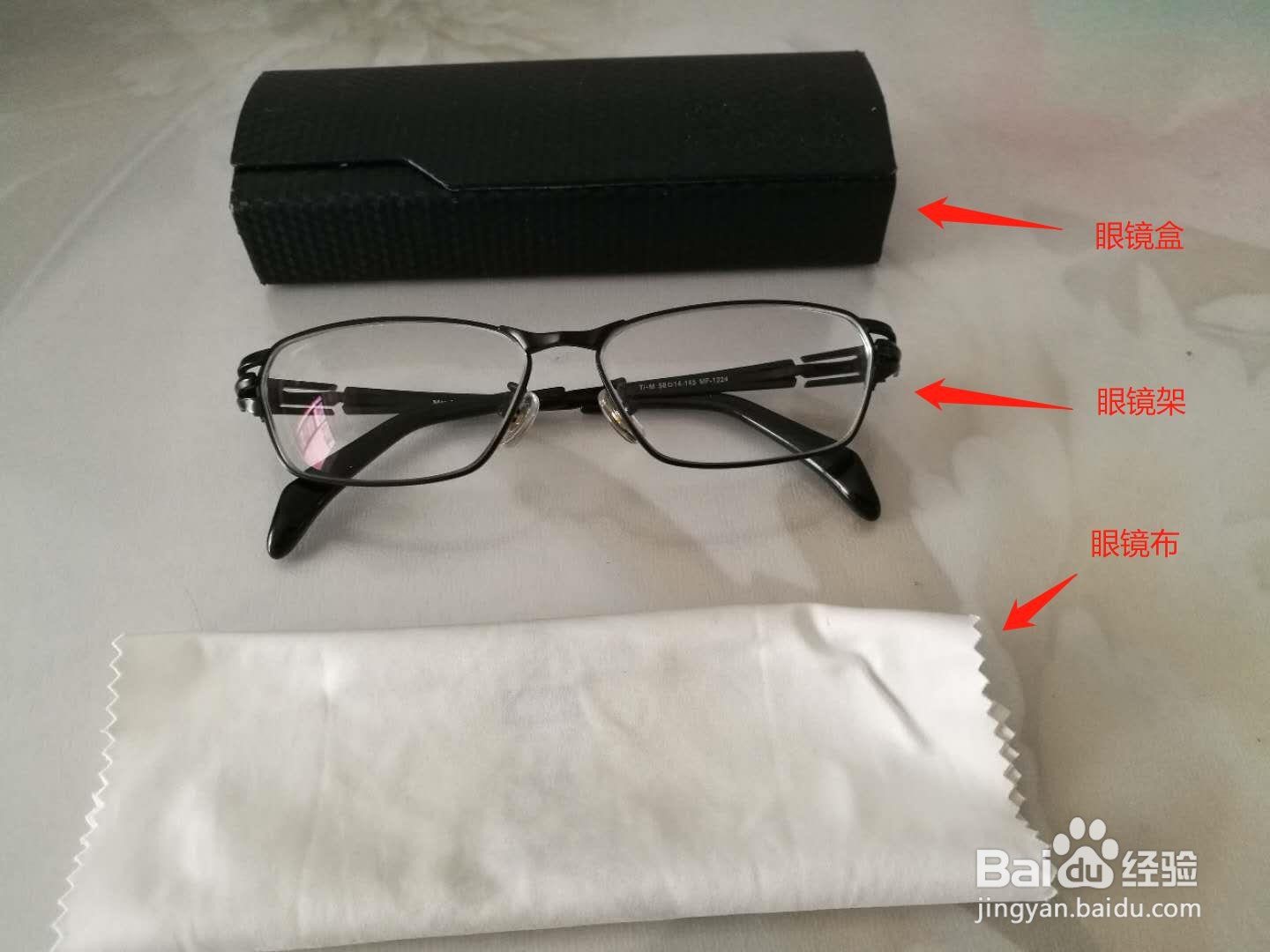 眼镜怎么放在眼镜盒里