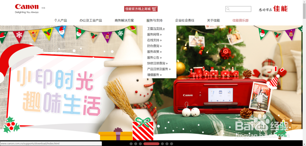 佳能PIXMA E418打印机下载