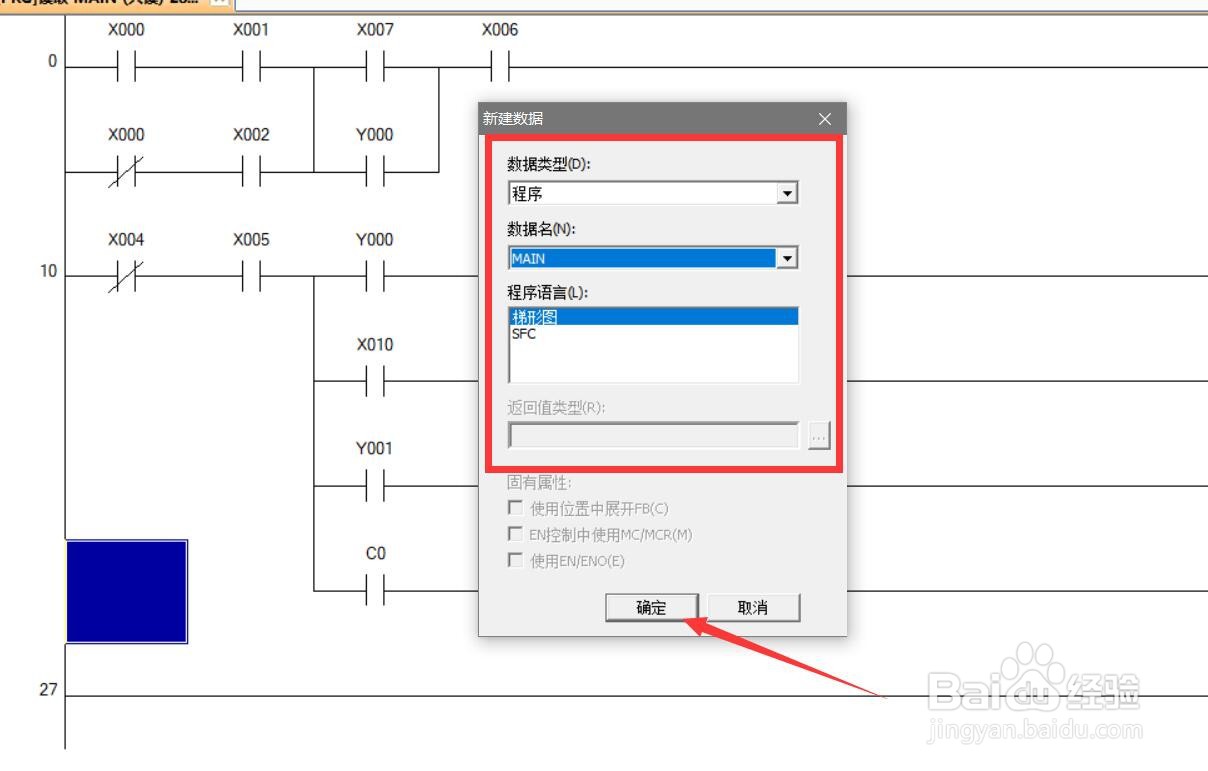 GX Works2如何新建数据