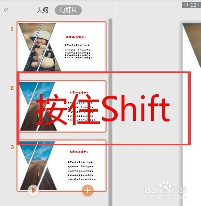 WPS如何快速合并PPT?