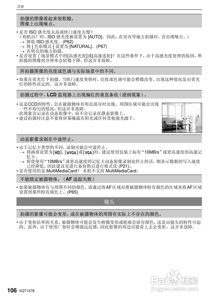 松下DMC-FX48数码相机使用说明书:[11]