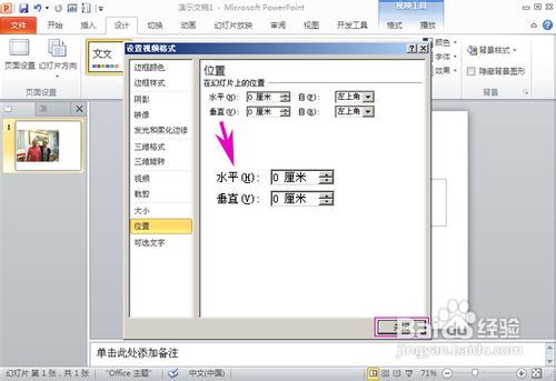 给视频加动态水印