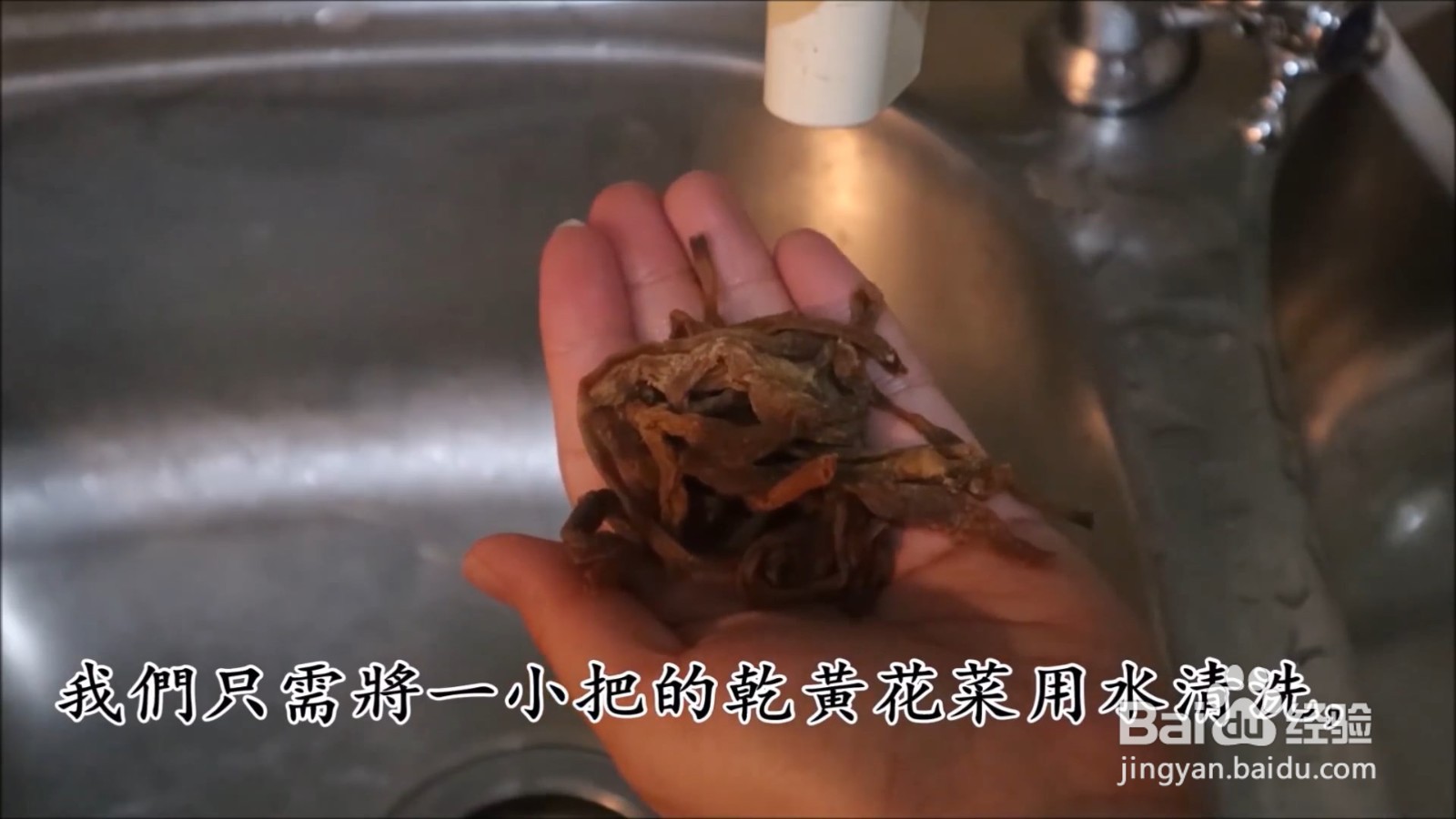 黄花菜应该怎么食用