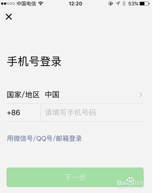 苹果手机微信如何登陆两个账号