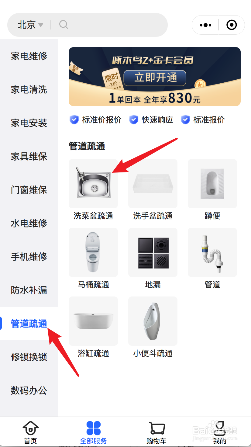 厨房洗菜池堵了怎么疏通
