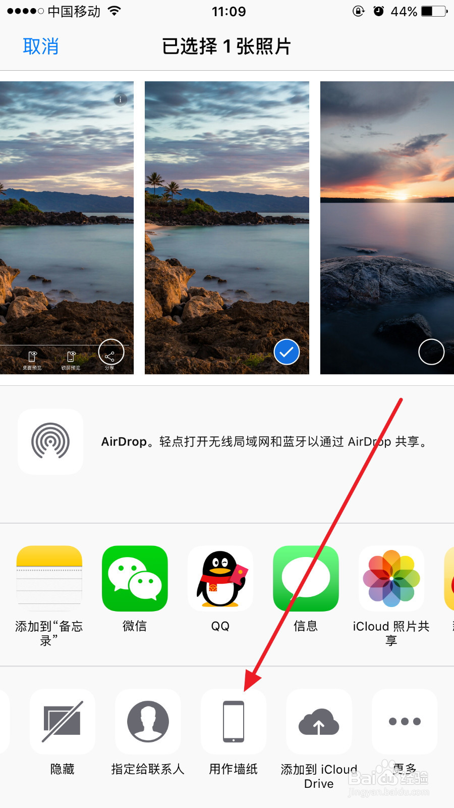 苹果手机如何使用360壁纸