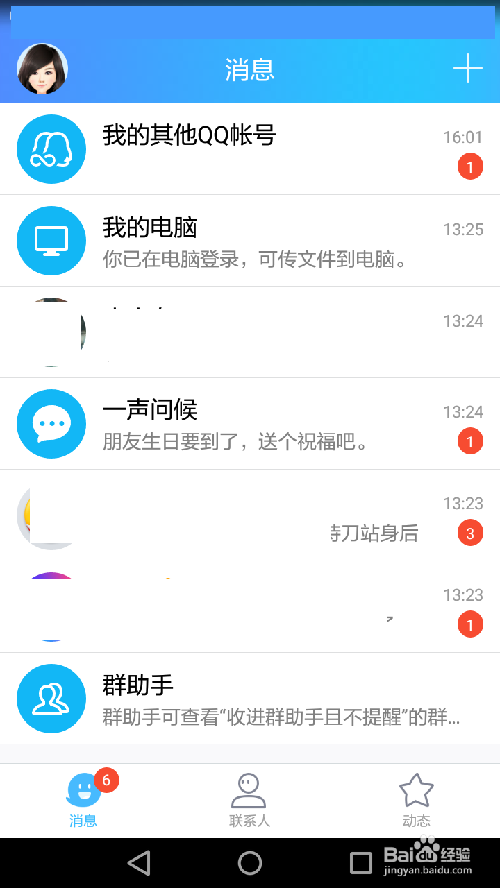 手机QQ如何恢复系统默认的点赞名片？