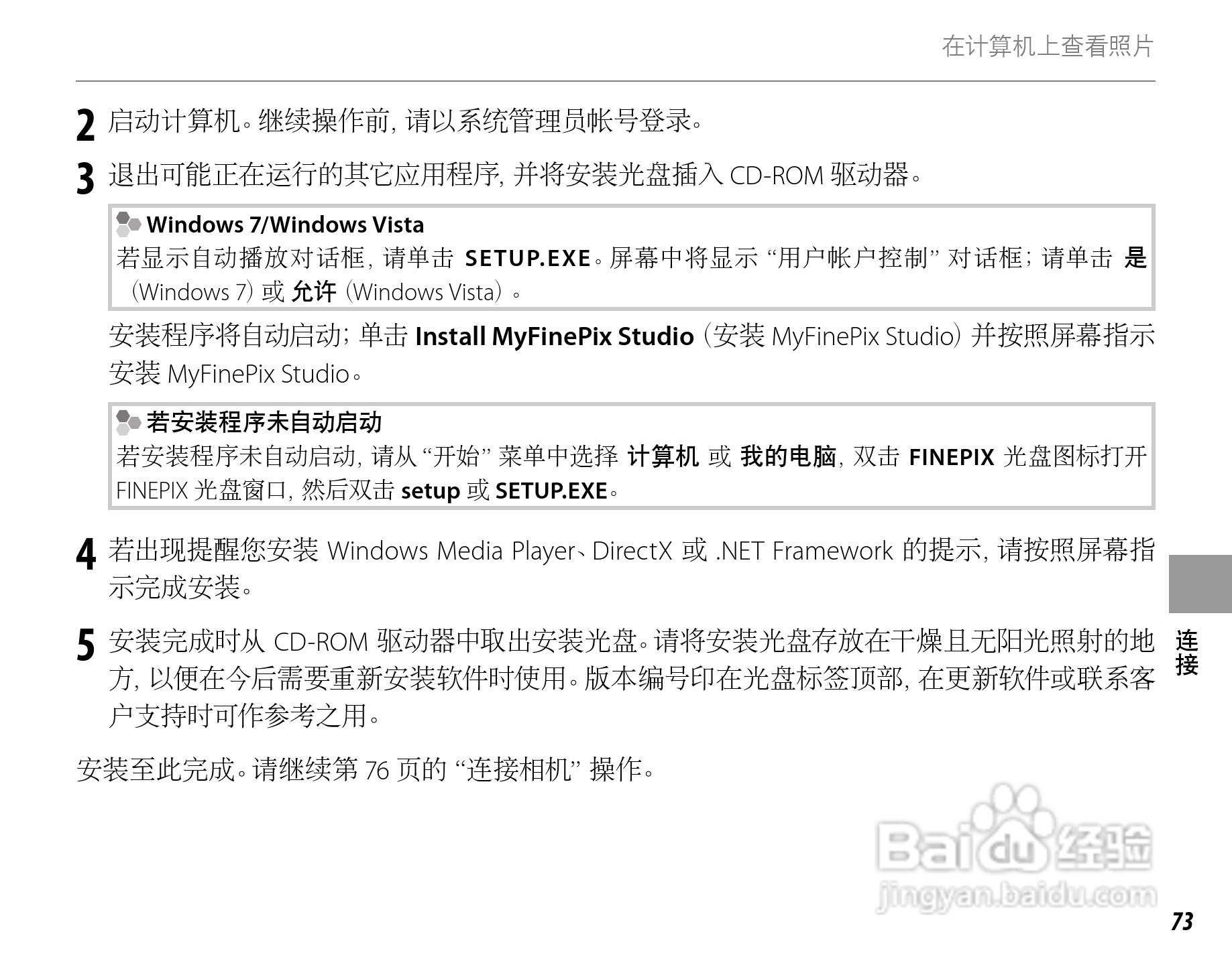 富士HS22EXR数码相机说明书:[9]