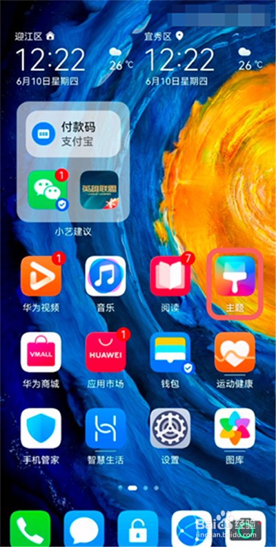 鸿蒙系统如何自定义图标样式