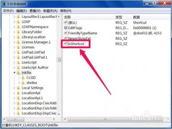 win7电脑右键打不开管理菜单怎么办