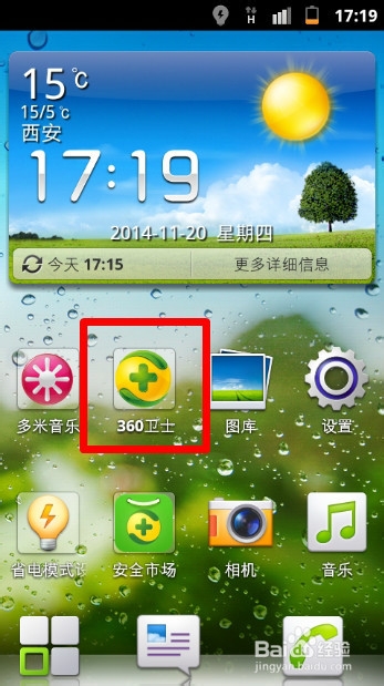 如何给手机软件程序加密加锁
