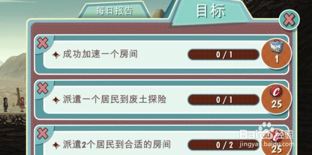 辐射避难所怎样无限刷卡箱