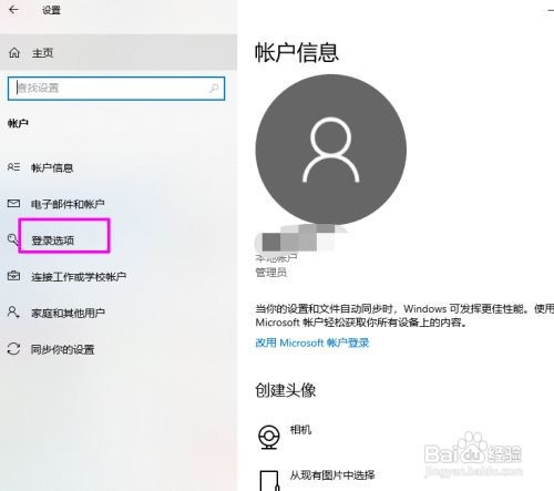 华为电脑pin密码忘记了怎么办