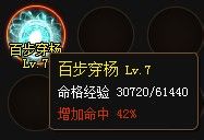 神仙道四大强力命格详解