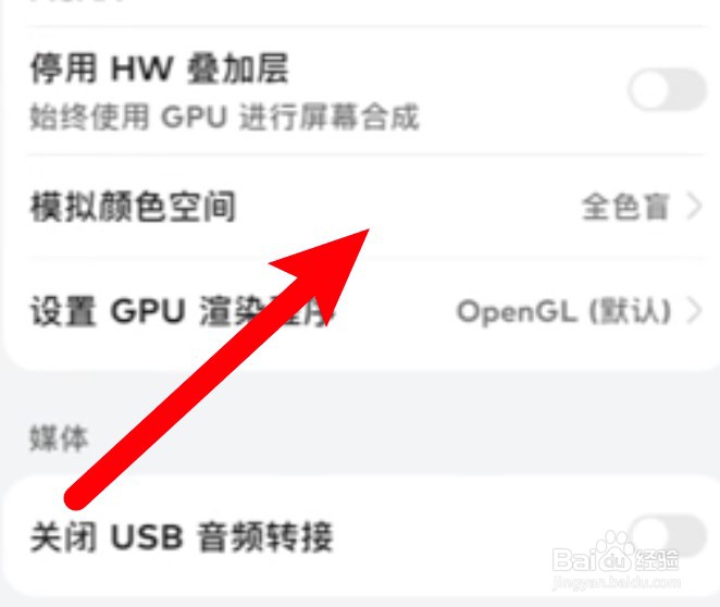 华为手机屏幕变成了黑白屏怎么办？