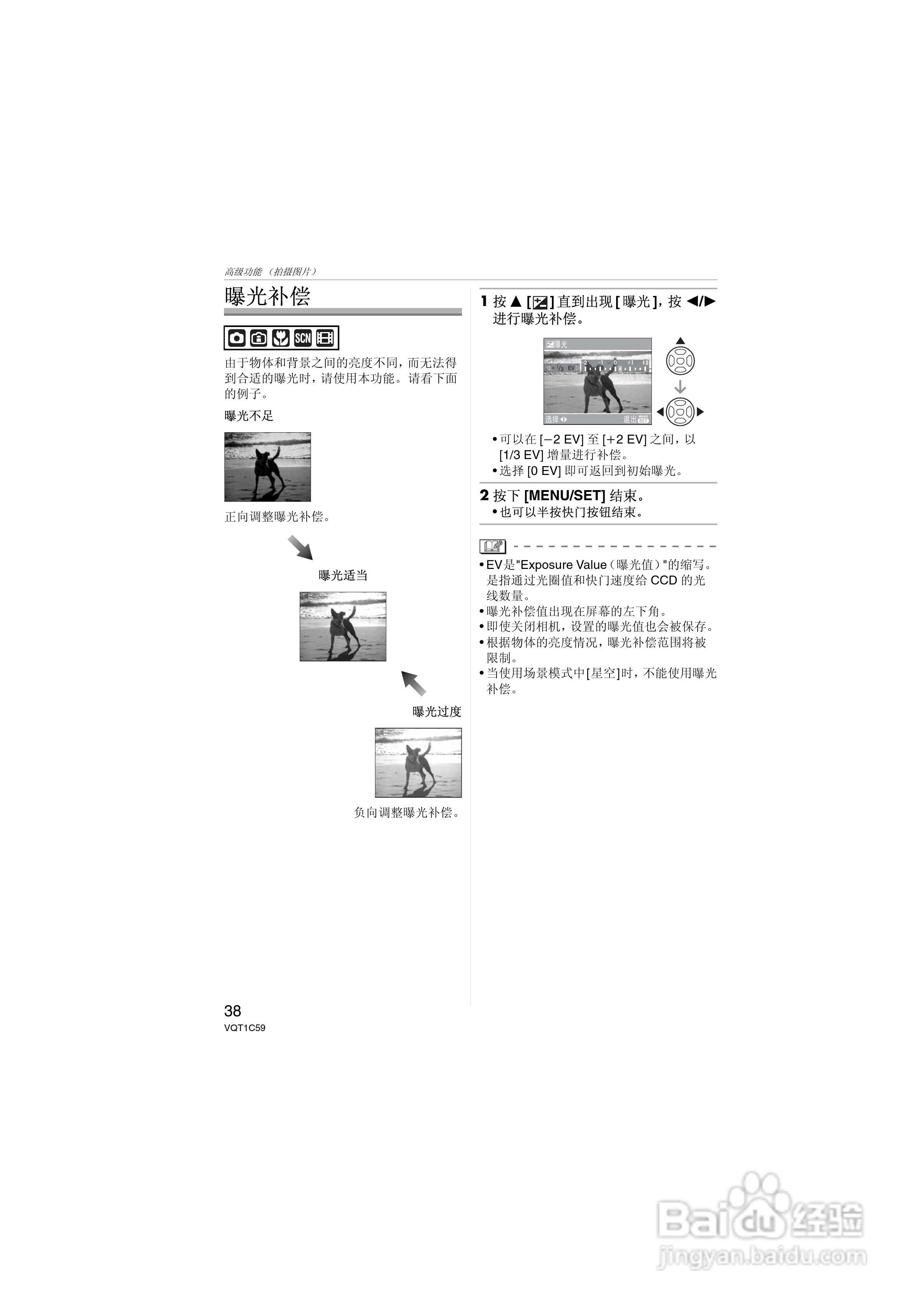 Panasonic DMC-LZ7GK数码相机使用说明书:[4]