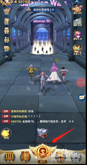 圣斗士星矢正义传说如何布置阵容