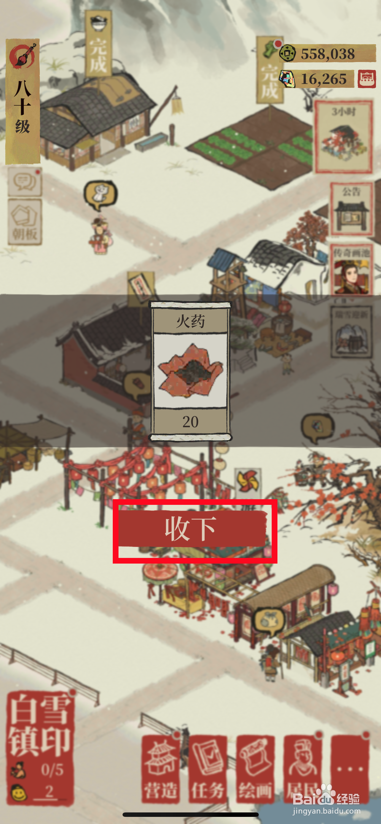 江南百景图猜灯谜怎样玩