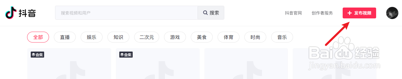 抖音怎么用电脑上传视频