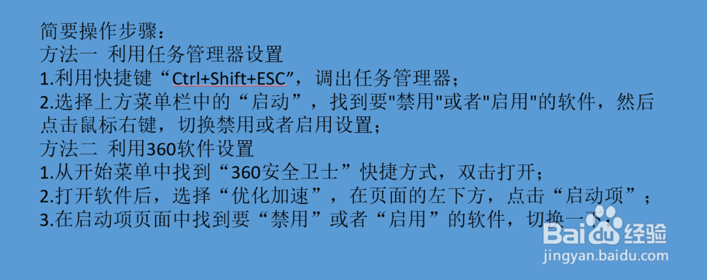 win10操作系统开机启动项如何设置