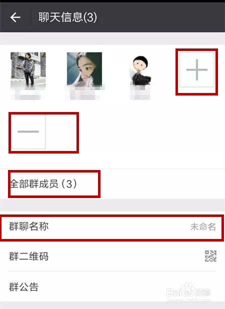 如何建立微信群1