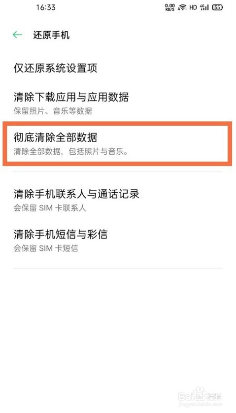 oppoa95怎么恢复出厂设置