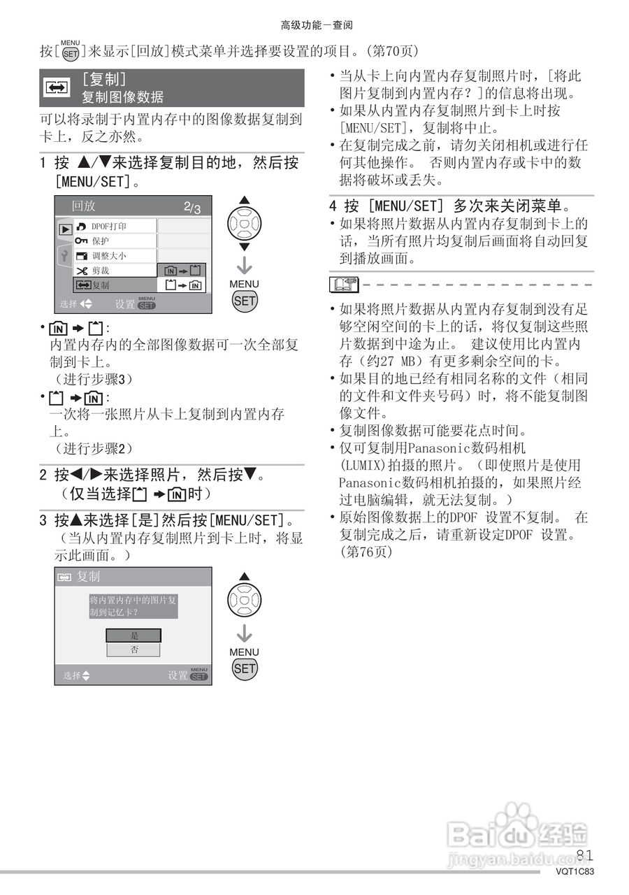 Panasonic DMC-LS75GK数码相机使用说明书:[9]