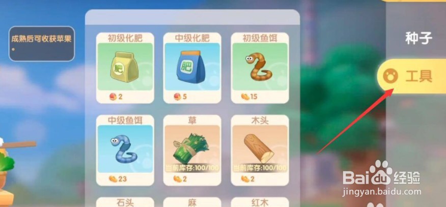摩尔庄园如何获得手游麻